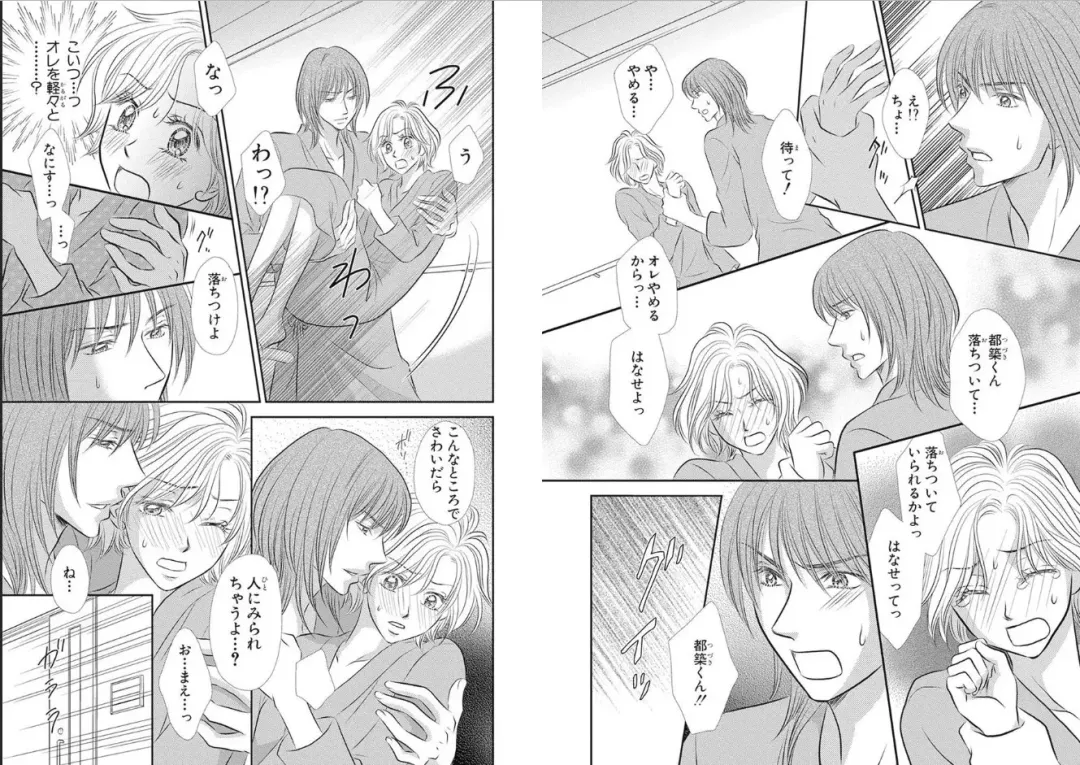 [Nanase Jun] Sei Tenkan Nyotaika Ecstasy Fhentai - Page 13