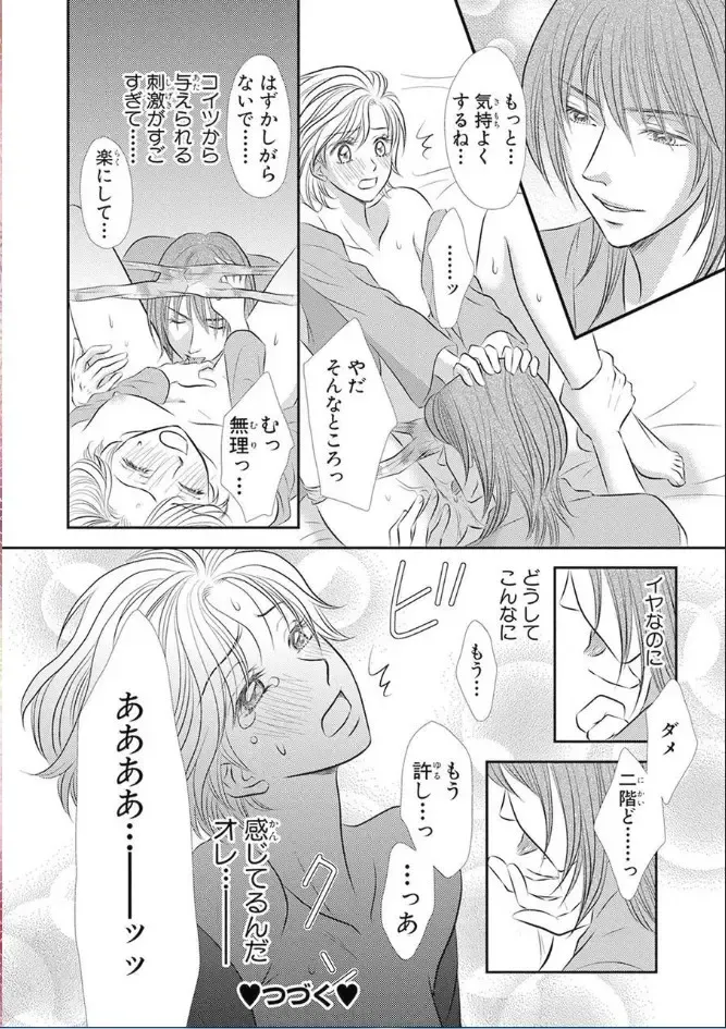 [Nanase Jun] Sei Tenkan Nyotaika Ecstasy Fhentai - Page 17