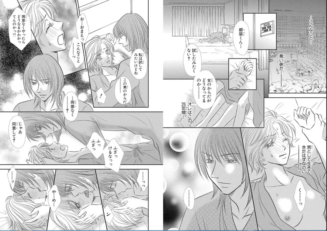 [Nanase Jun] Sei Tenkan Nyotaika Ecstasy Fhentai - Page 2