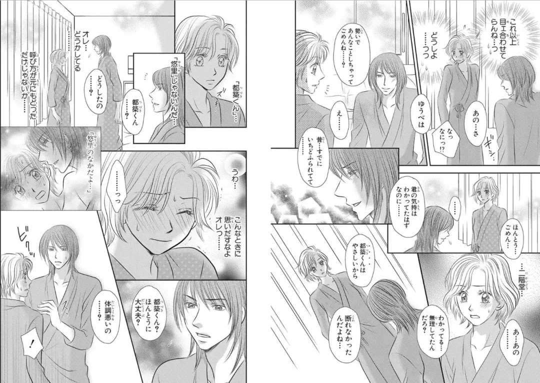 [Nanase Jun] Sei Tenkan Nyotaika Ecstasy Fhentai - Page 20