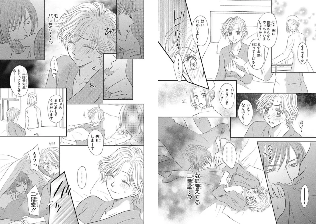 [Nanase Jun] Sei Tenkan Nyotaika Ecstasy Fhentai - Page 23