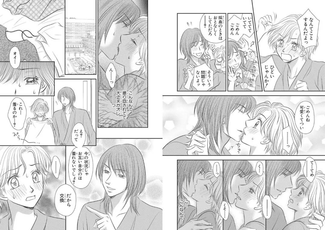 [Nanase Jun] Sei Tenkan Nyotaika Ecstasy Fhentai - Page 24