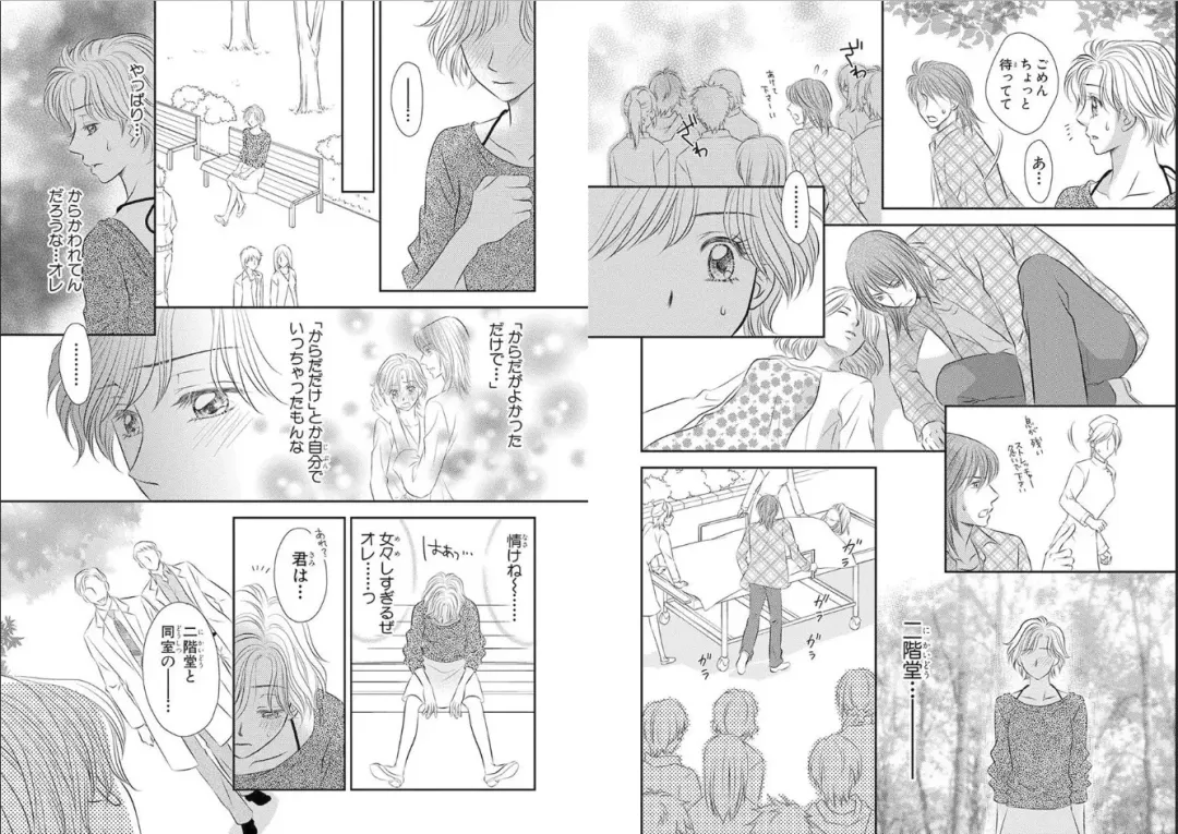 [Nanase Jun] Sei Tenkan Nyotaika Ecstasy Fhentai - Page 27