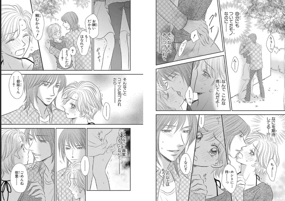 [Nanase Jun] Sei Tenkan Nyotaika Ecstasy Fhentai - Page 32