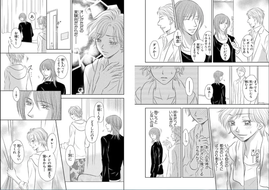 [Nanase Jun] Sei Tenkan Nyotaika Ecstasy Fhentai - Page 38