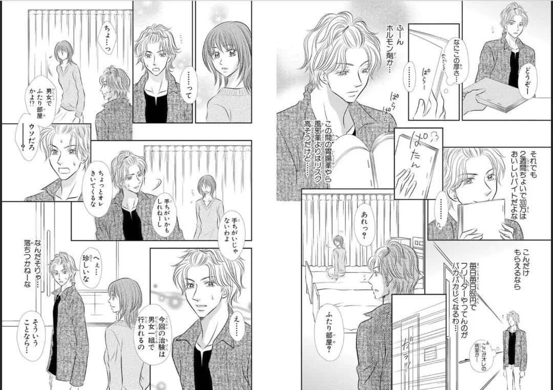 [Nanase Jun] Sei Tenkan Nyotaika Ecstasy Fhentai - Page 4