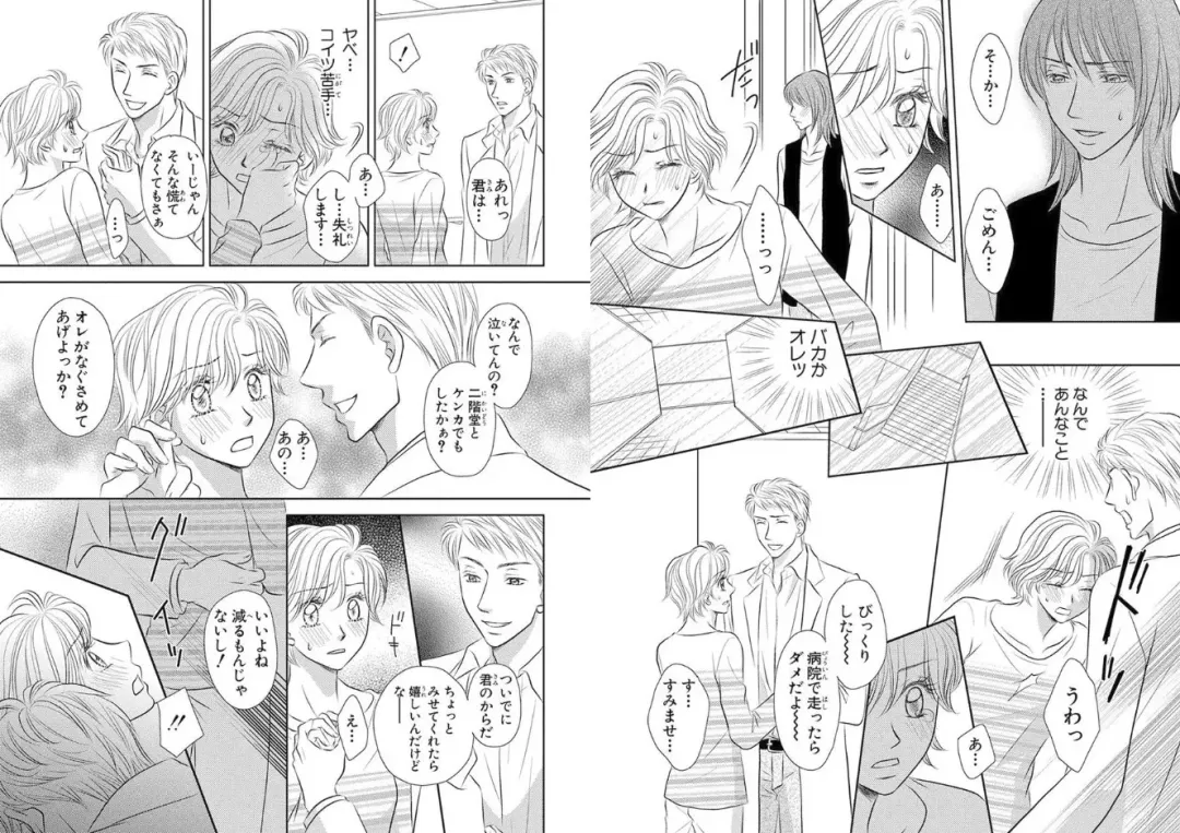 [Nanase Jun] Sei Tenkan Nyotaika Ecstasy Fhentai - Page 40