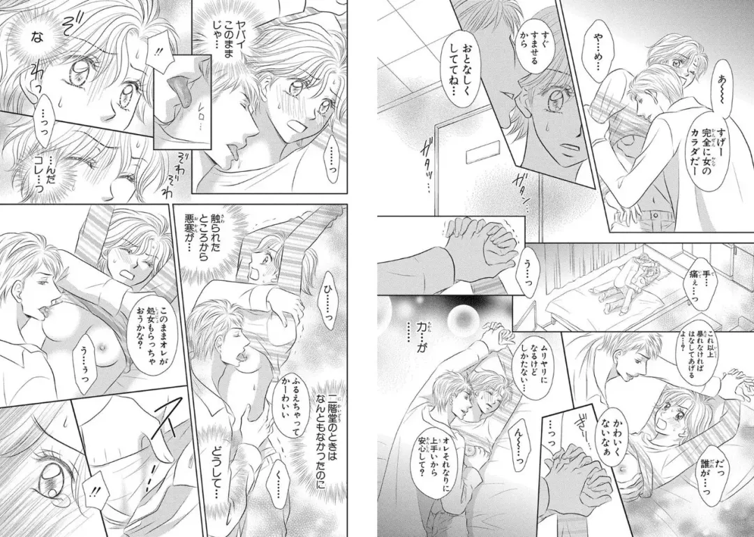 [Nanase Jun] Sei Tenkan Nyotaika Ecstasy Fhentai - Page 41