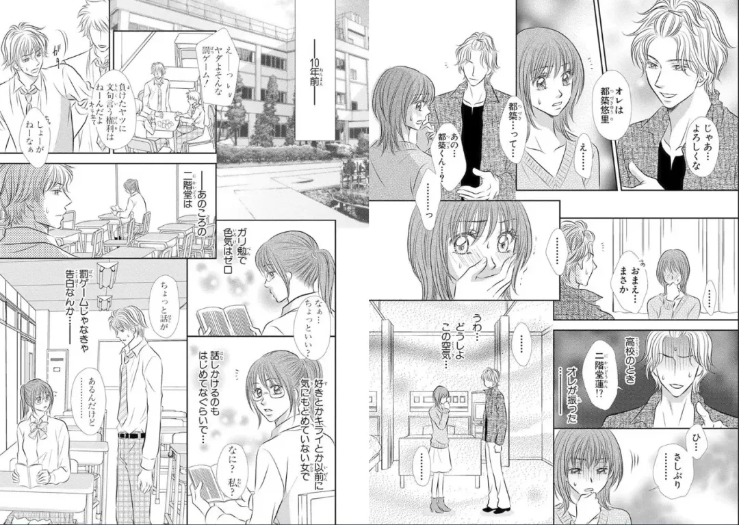 [Nanase Jun] Sei Tenkan Nyotaika Ecstasy Fhentai - Page 5