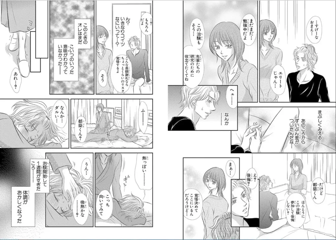 [Nanase Jun] Sei Tenkan Nyotaika Ecstasy Fhentai - Page 9