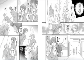 [Nanase Jun] Sei Tenkan Nyotaika Ecstasy Fhentai - Page 12