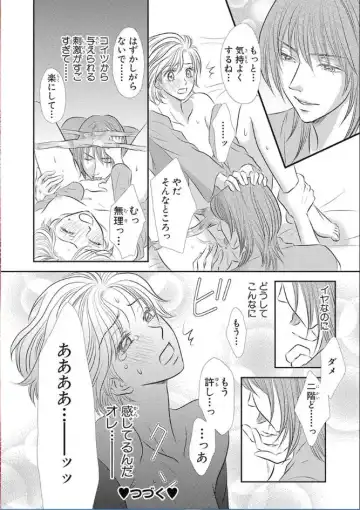 [Nanase Jun] Sei Tenkan Nyotaika Ecstasy Fhentai - Page 17