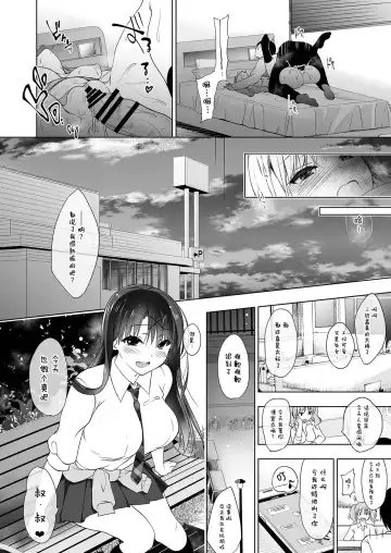 [Ninoko] Enjo Kousai - Koukou Debut JK Misuzu Fhentai - Page 21