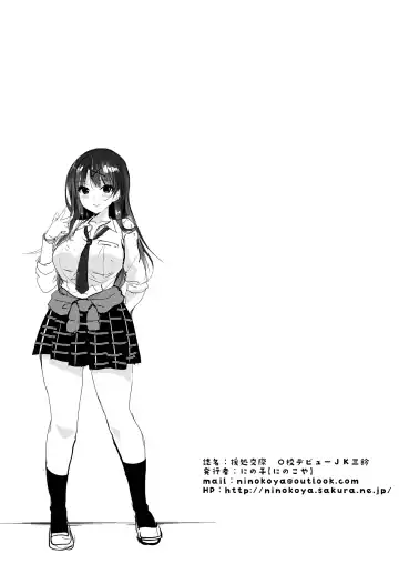 [Ninoko] Enjo Kousai - Koukou Debut JK Misuzu Fhentai - Page 23