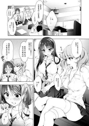 [Ninoko] Enjo Kousai - Koukou Debut JK Misuzu Fhentai - Page 4