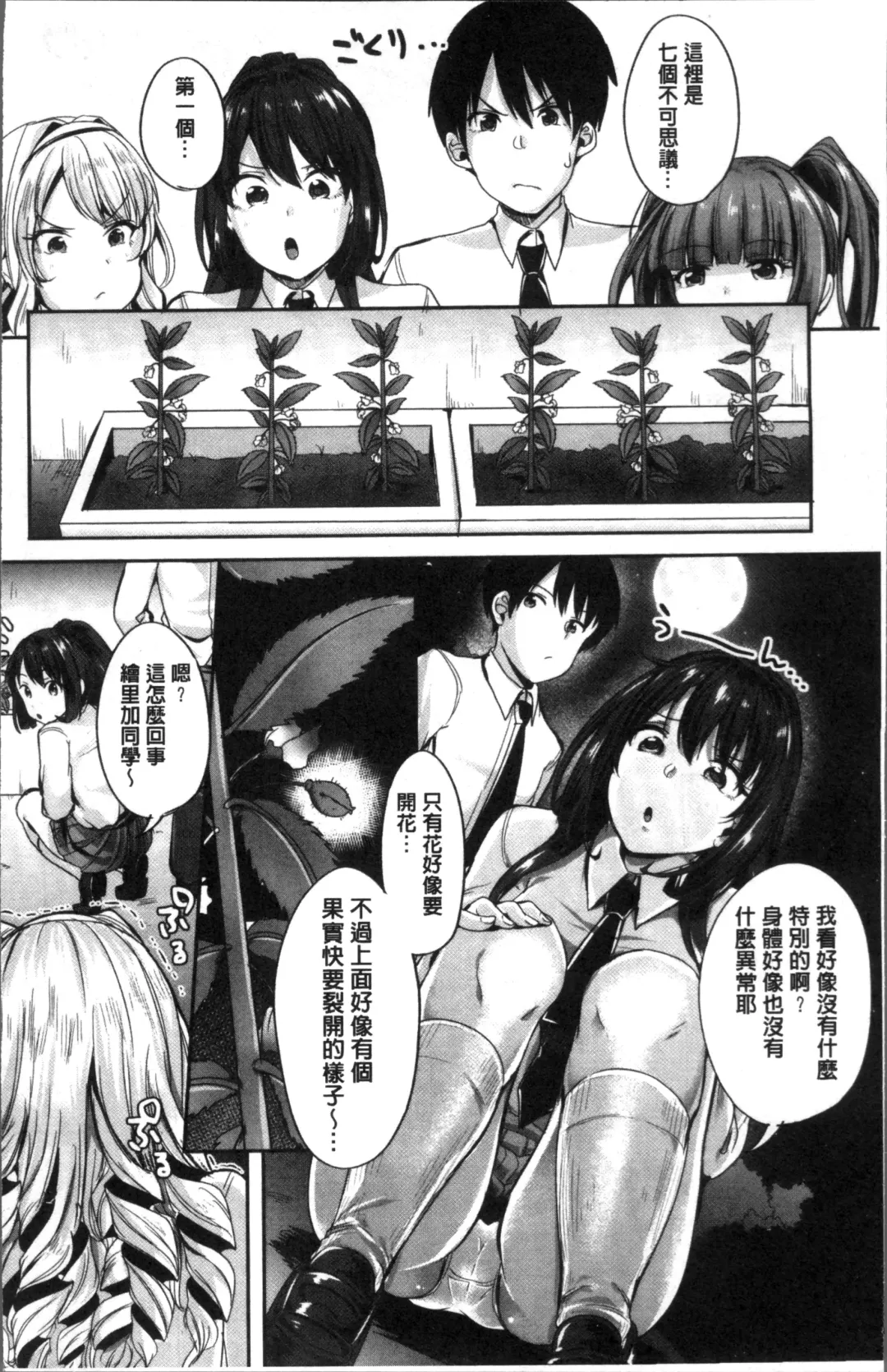 [Sendou Hachi] Kowashite Asobo Tomodachiippai | 崩壞調教性遊戲 親朋好友一起下海 Fhentai - Page 10