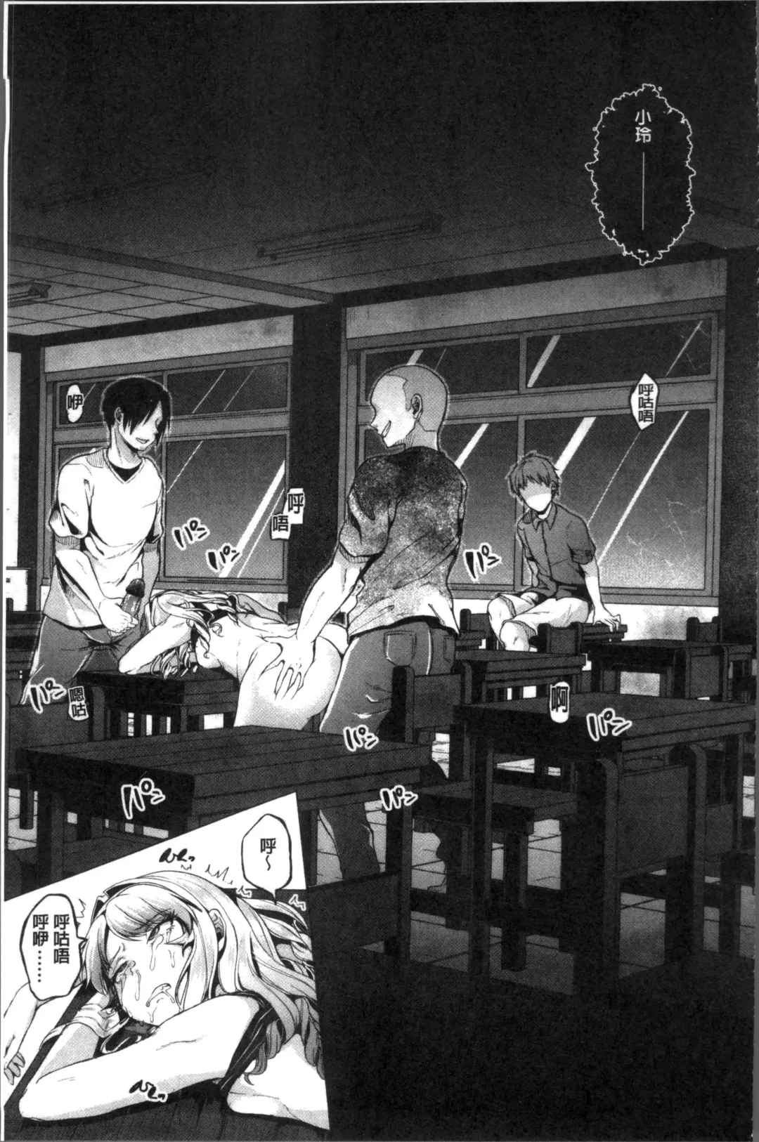 [Sendou Hachi] Kowashite Asobo Tomodachiippai | 崩壞調教性遊戲 親朋好友一起下海 Fhentai - Page 121