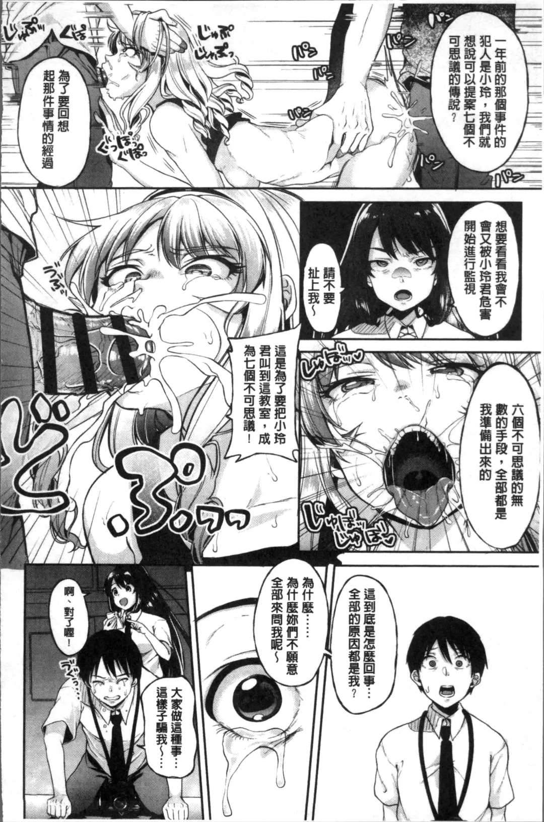 [Sendou Hachi] Kowashite Asobo Tomodachiippai | 崩壞調教性遊戲 親朋好友一起下海 Fhentai - Page 124