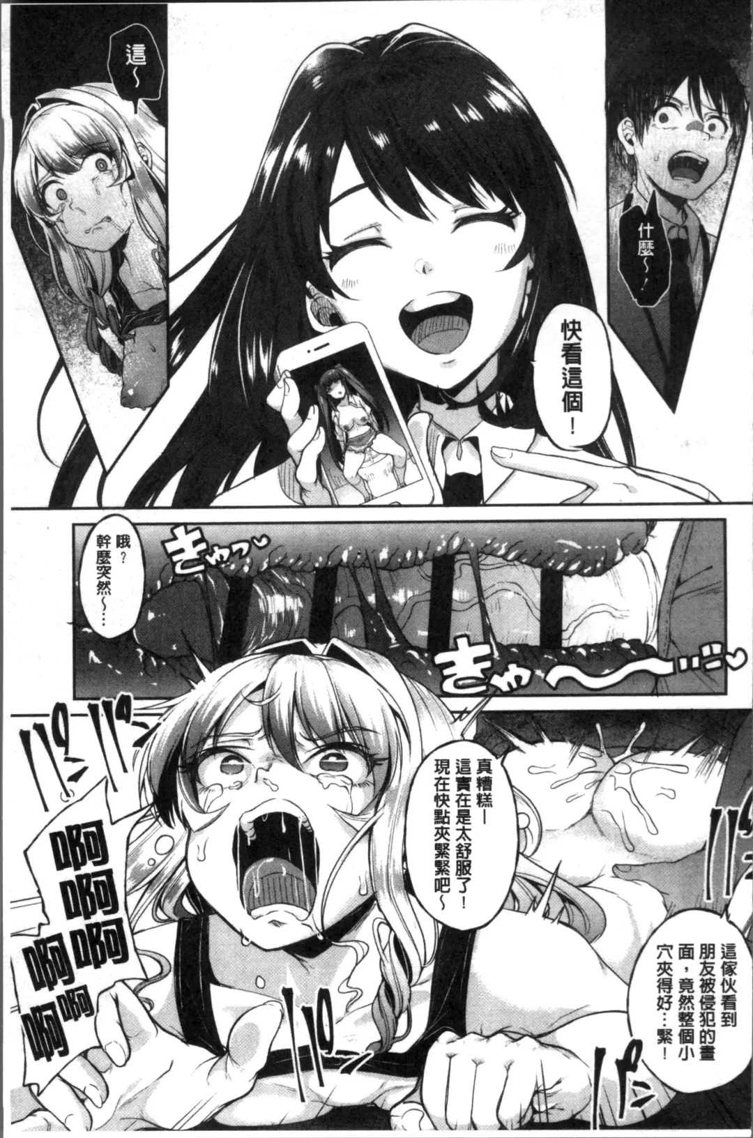 [Sendou Hachi] Kowashite Asobo Tomodachiippai | 崩壞調教性遊戲 親朋好友一起下海 Fhentai - Page 125