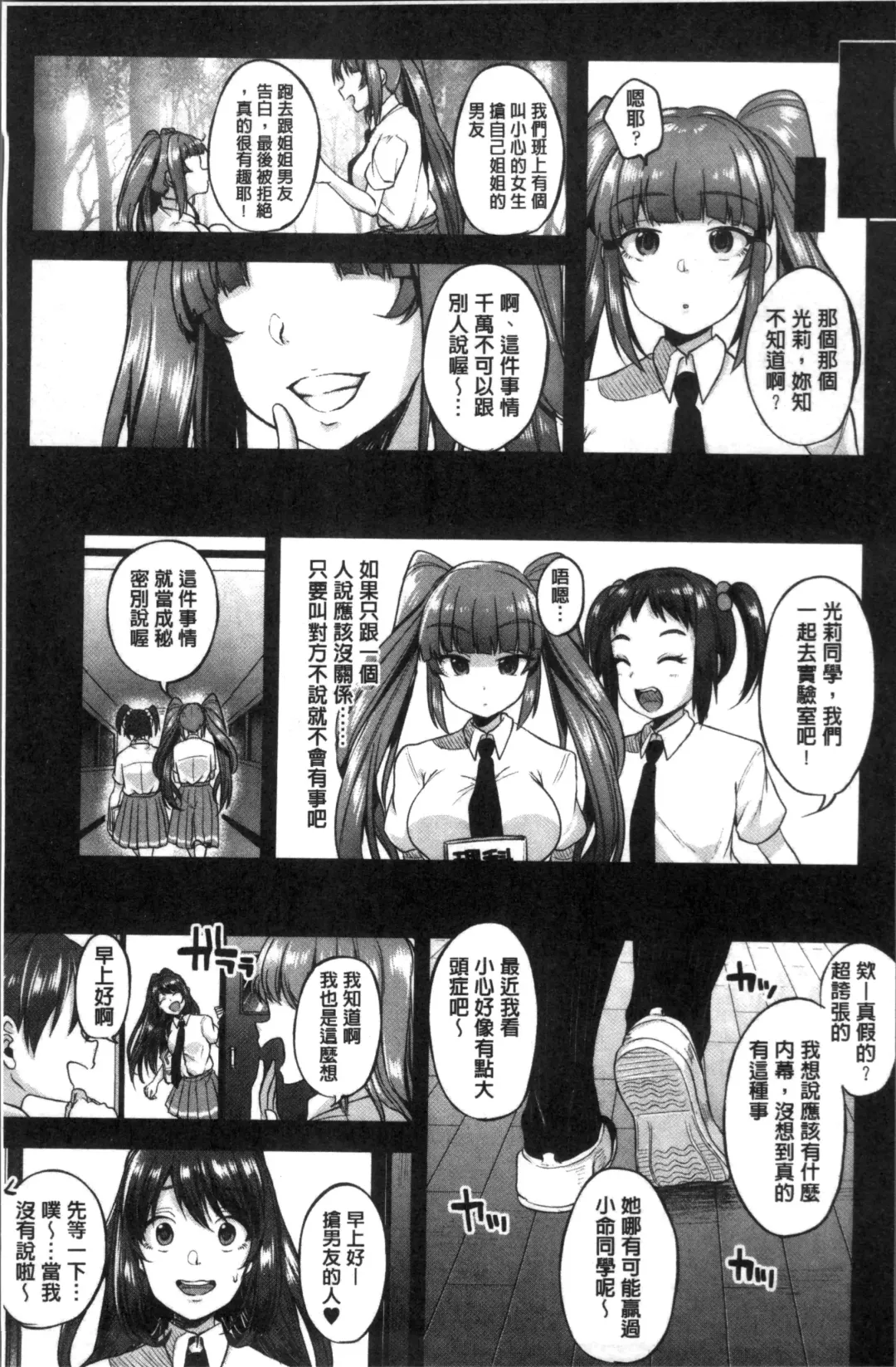 [Sendou Hachi] Kowashite Asobo Tomodachiippai | 崩壞調教性遊戲 親朋好友一起下海 Fhentai - Page 137