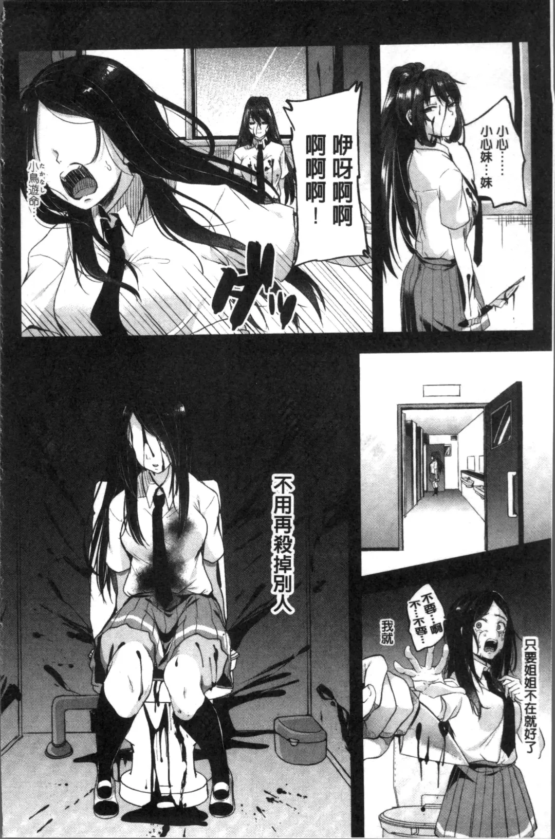 [Sendou Hachi] Kowashite Asobo Tomodachiippai | 崩壞調教性遊戲 親朋好友一起下海 Fhentai - Page 140