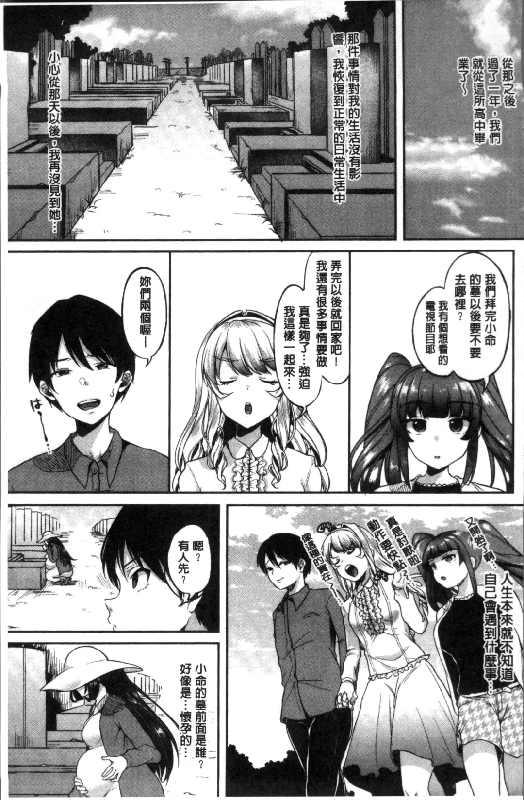 [Sendou Hachi] Kowashite Asobo Tomodachiippai | 崩壞調教性遊戲 親朋好友一起下海 Fhentai - Page 153