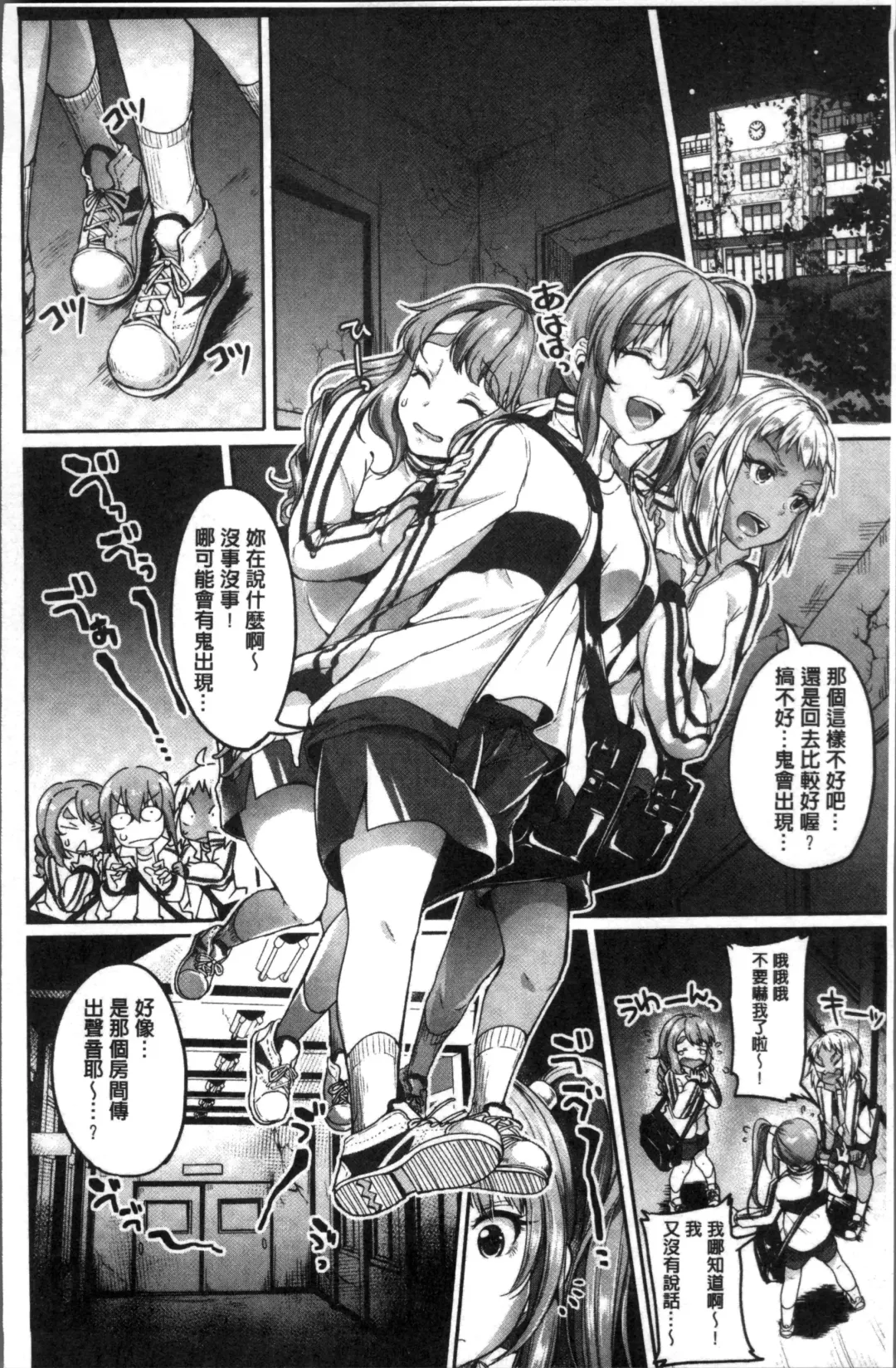 [Sendou Hachi] Kowashite Asobo Tomodachiippai | 崩壞調教性遊戲 親朋好友一起下海 Fhentai - Page 156