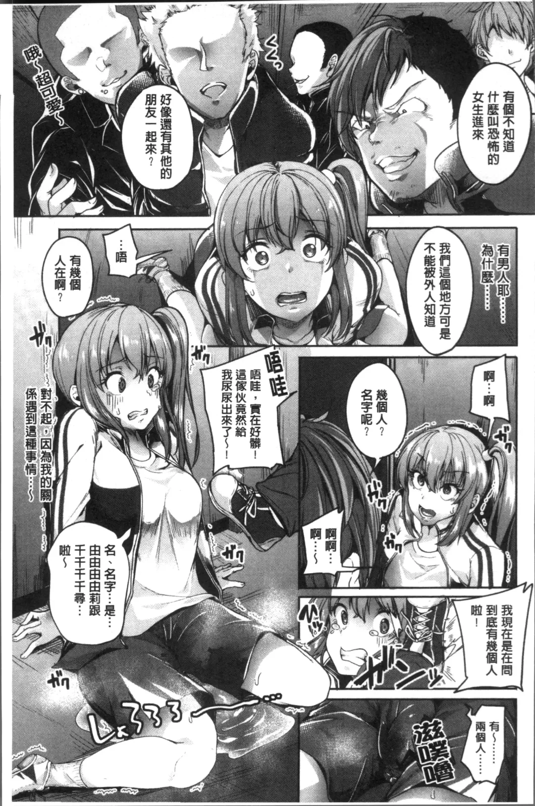 [Sendou Hachi] Kowashite Asobo Tomodachiippai | 崩壞調教性遊戲 親朋好友一起下海 Fhentai - Page 159