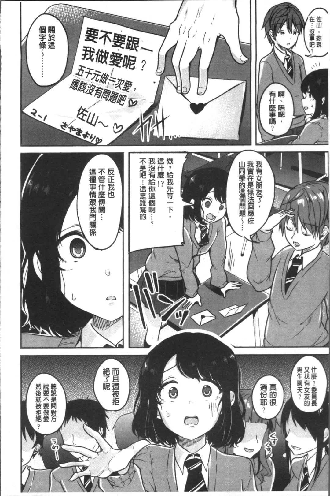 [Sendou Hachi] Kowashite Asobo Tomodachiippai | 崩壞調教性遊戲 親朋好友一起下海 Fhentai - Page 174
