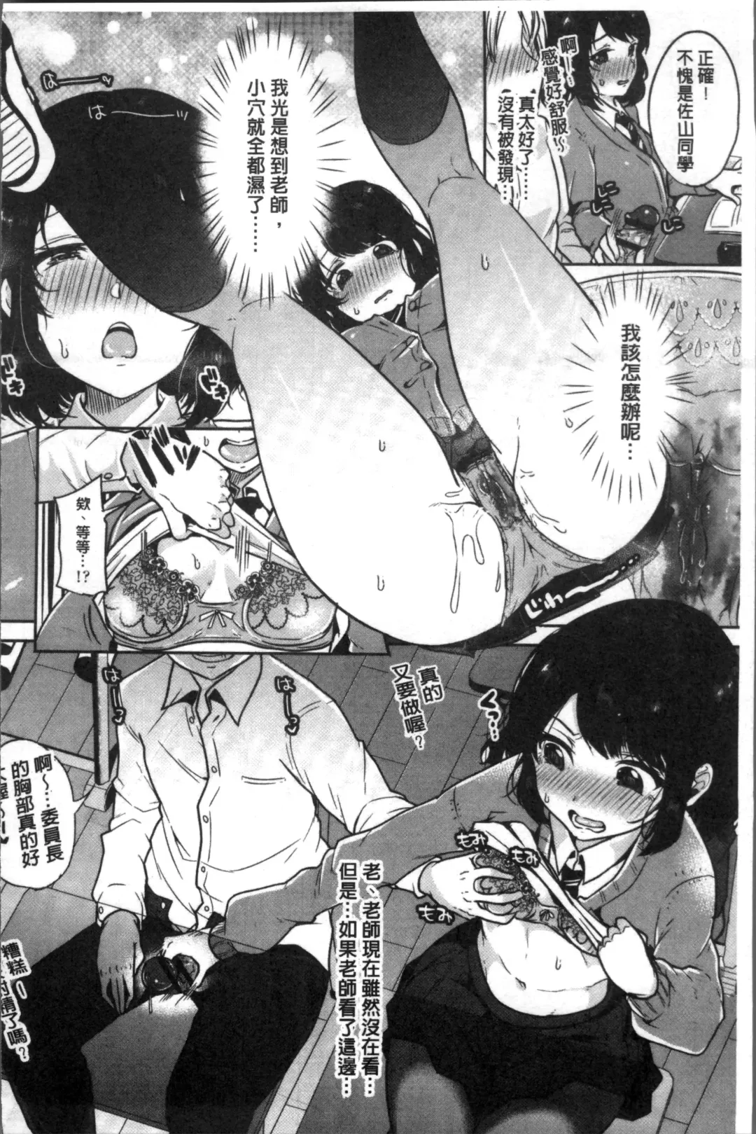 [Sendou Hachi] Kowashite Asobo Tomodachiippai | 崩壞調教性遊戲 親朋好友一起下海 Fhentai - Page 180