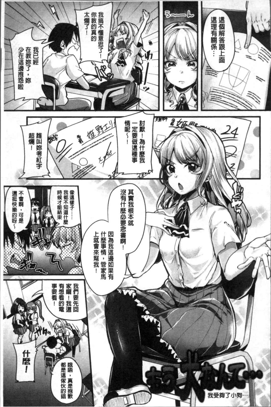 [Sendou Hachi] Kowashite Asobo Tomodachiippai | 崩壞調教性遊戲 親朋好友一起下海 Fhentai - Page 29