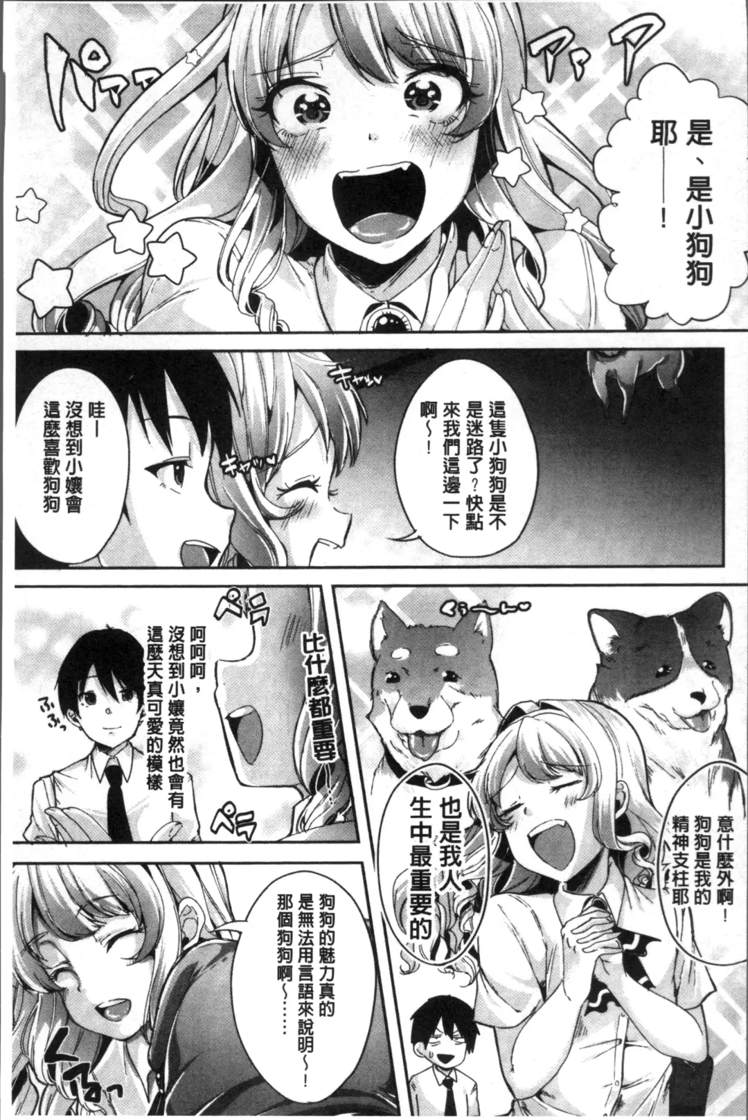 [Sendou Hachi] Kowashite Asobo Tomodachiippai | 崩壞調教性遊戲 親朋好友一起下海 Fhentai - Page 31