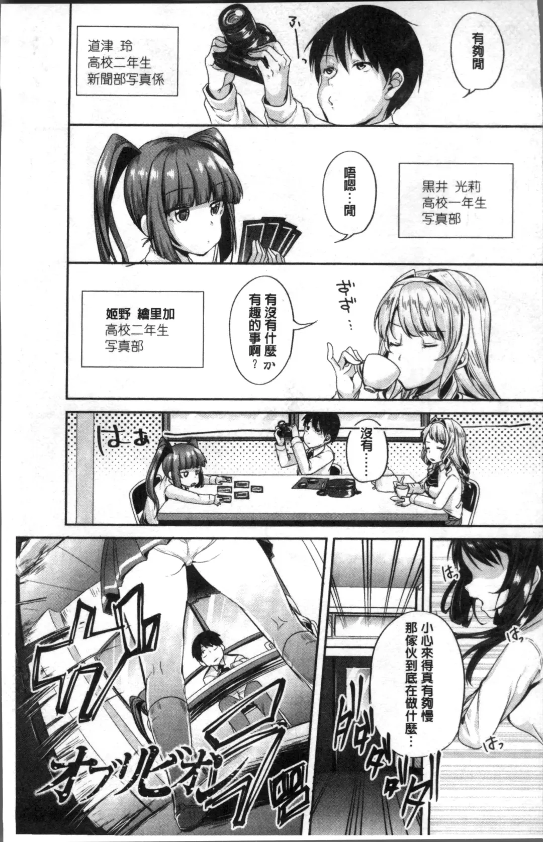 [Sendou Hachi] Kowashite Asobo Tomodachiippai | 崩壞調教性遊戲 親朋好友一起下海 Fhentai - Page 5