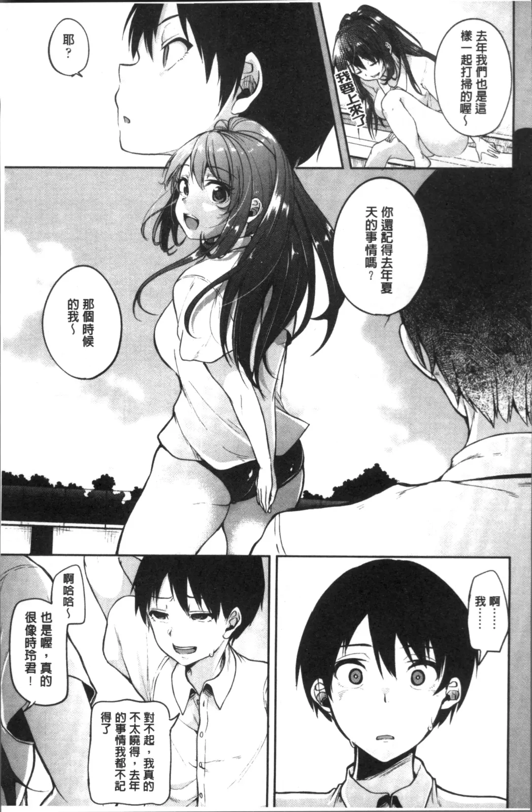 [Sendou Hachi] Kowashite Asobo Tomodachiippai | 崩壞調教性遊戲 親朋好友一起下海 Fhentai - Page 55