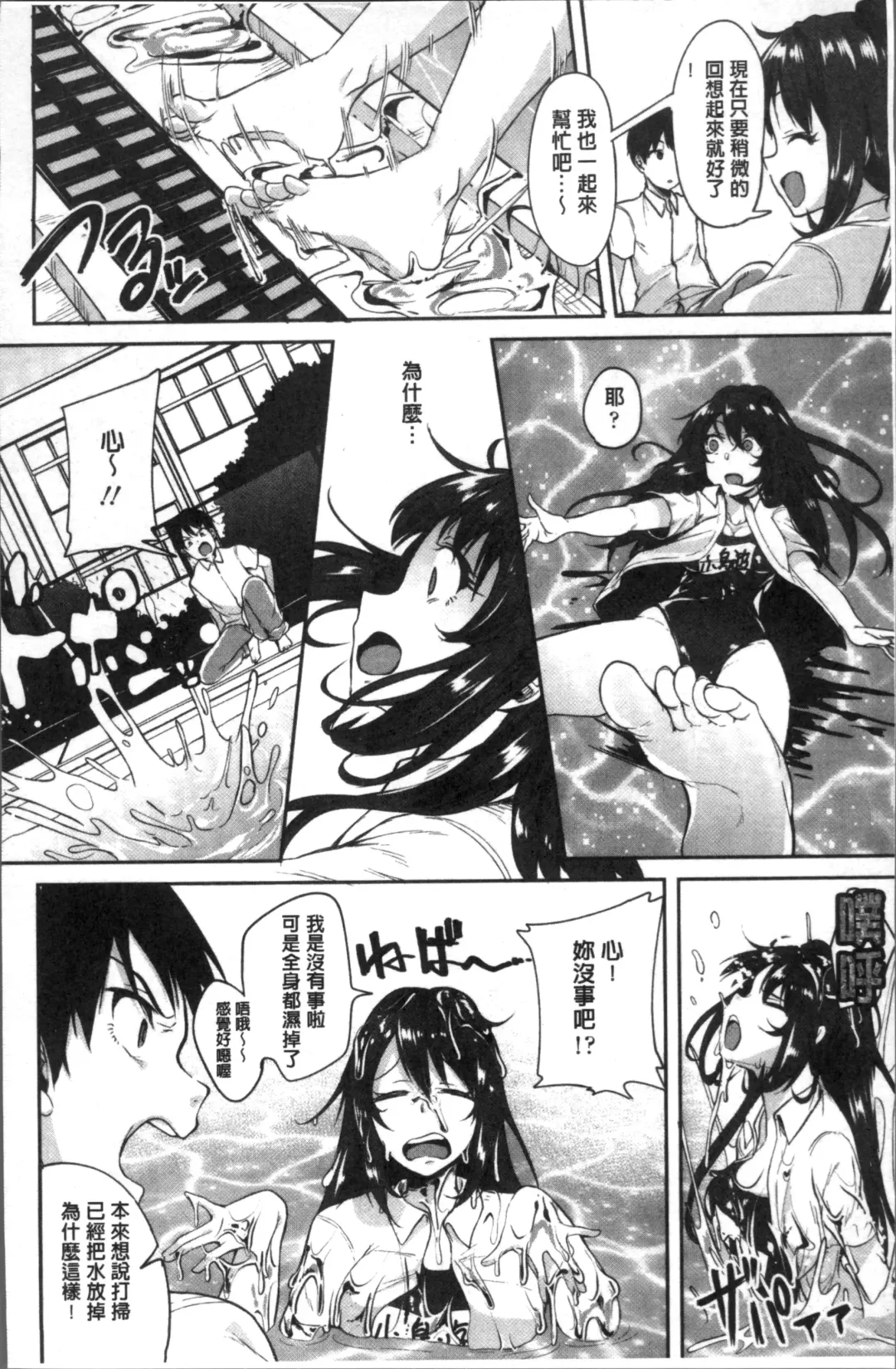 [Sendou Hachi] Kowashite Asobo Tomodachiippai | 崩壞調教性遊戲 親朋好友一起下海 Fhentai - Page 56
