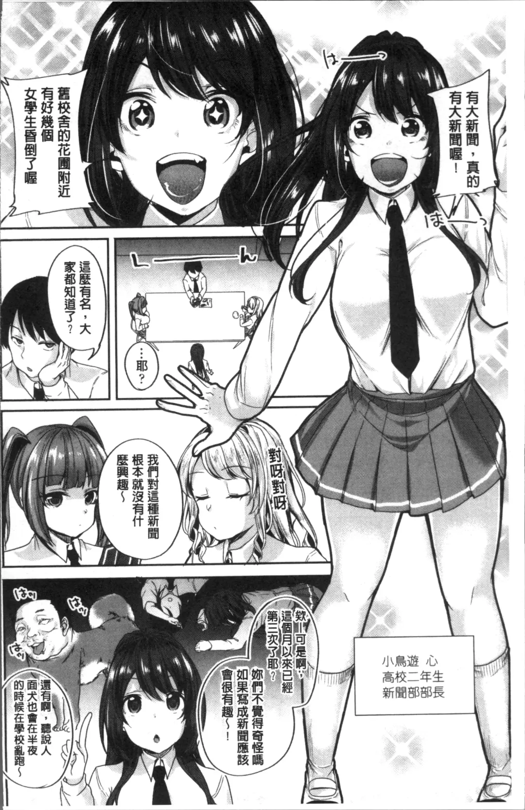 [Sendou Hachi] Kowashite Asobo Tomodachiippai | 崩壞調教性遊戲 親朋好友一起下海 Fhentai - Page 6