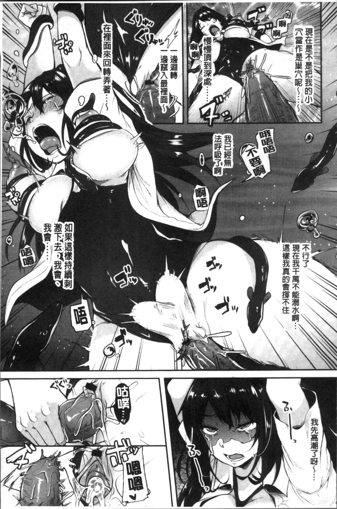 [Sendou Hachi] Kowashite Asobo Tomodachiippai | 崩壞調教性遊戲 親朋好友一起下海 Fhentai - Page 63