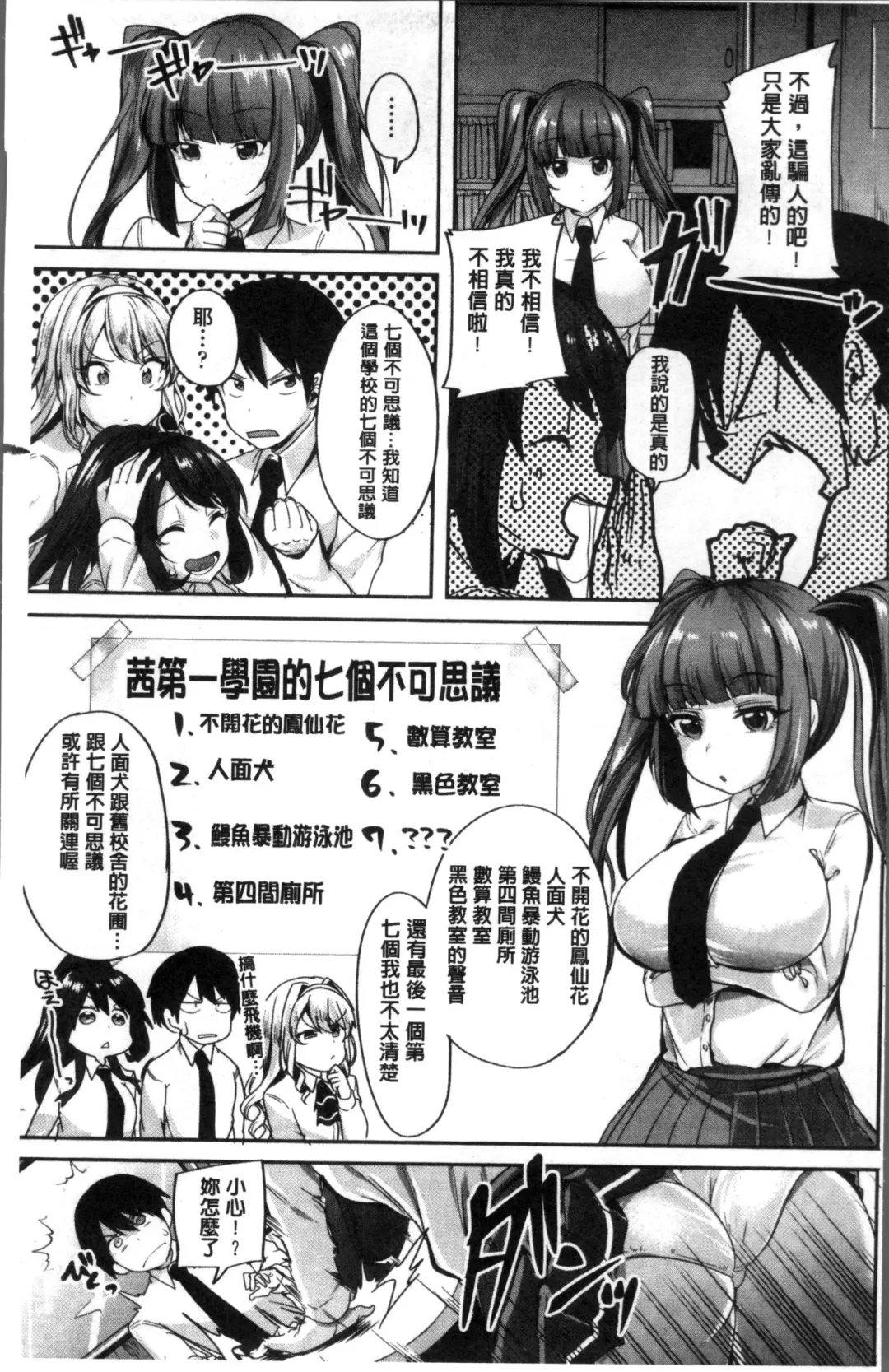 [Sendou Hachi] Kowashite Asobo Tomodachiippai | 崩壞調教性遊戲 親朋好友一起下海 Fhentai - Page 7