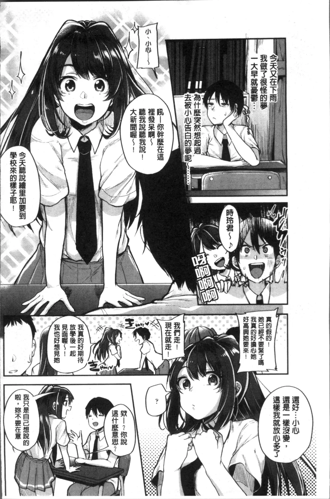 [Sendou Hachi] Kowashite Asobo Tomodachiippai | 崩壞調教性遊戲 親朋好友一起下海 Fhentai - Page 70