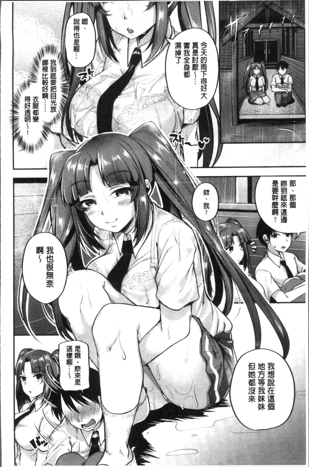 [Sendou Hachi] Kowashite Asobo Tomodachiippai | 崩壞調教性遊戲 親朋好友一起下海 Fhentai - Page 74