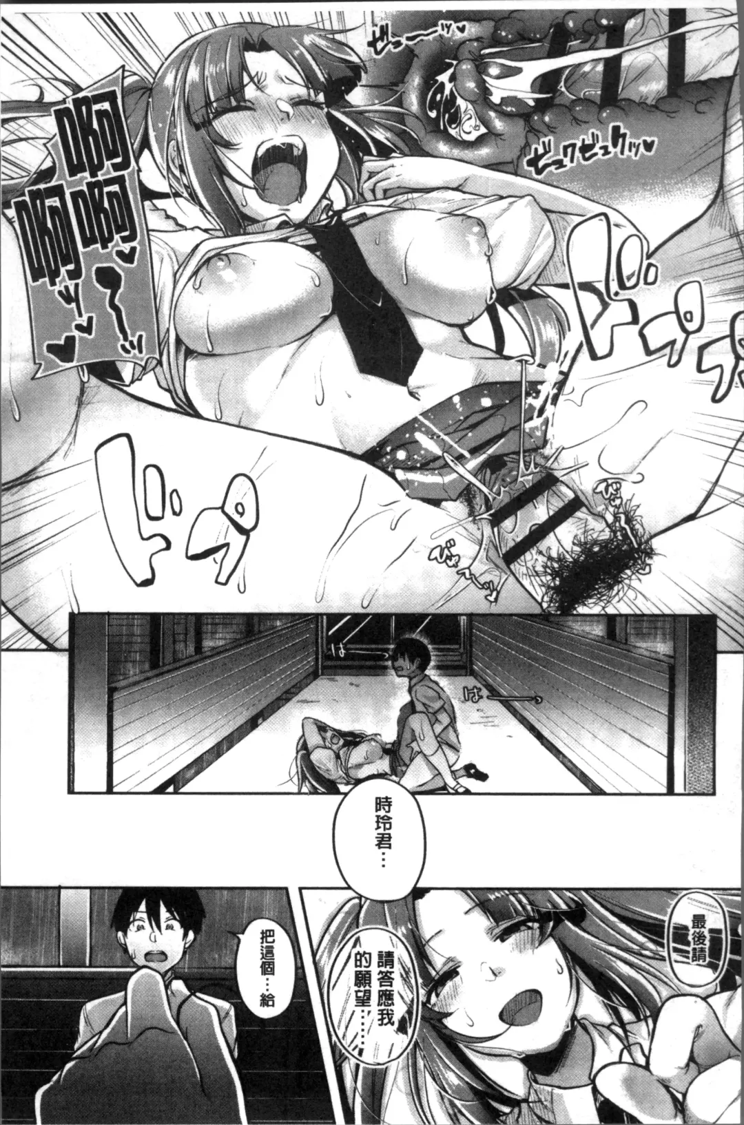 [Sendou Hachi] Kowashite Asobo Tomodachiippai | 崩壞調教性遊戲 親朋好友一起下海 Fhentai - Page 85