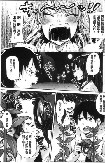 [Sendou Hachi] Kowashite Asobo Tomodachiippai | 崩壞調教性遊戲 親朋好友一起下海 Fhentai - Page 11