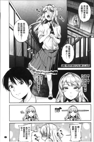 [Sendou Hachi] Kowashite Asobo Tomodachiippai | 崩壞調教性遊戲 親朋好友一起下海 Fhentai - Page 111