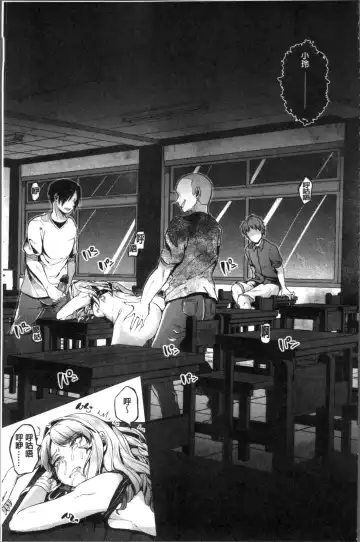 [Sendou Hachi] Kowashite Asobo Tomodachiippai | 崩壞調教性遊戲 親朋好友一起下海 Fhentai - Page 121