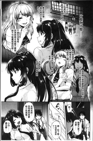 [Sendou Hachi] Kowashite Asobo Tomodachiippai | 崩壞調教性遊戲 親朋好友一起下海 Fhentai - Page 131