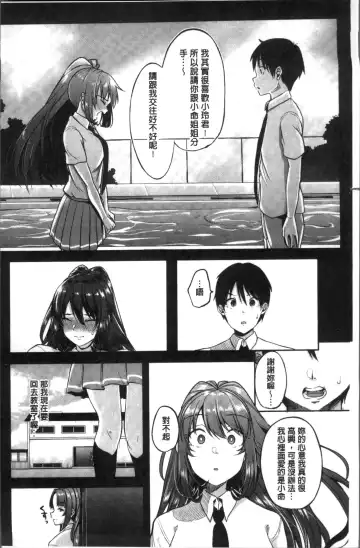 [Sendou Hachi] Kowashite Asobo Tomodachiippai | 崩壞調教性遊戲 親朋好友一起下海 Fhentai - Page 136