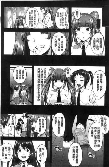 [Sendou Hachi] Kowashite Asobo Tomodachiippai | 崩壞調教性遊戲 親朋好友一起下海 Fhentai - Page 137