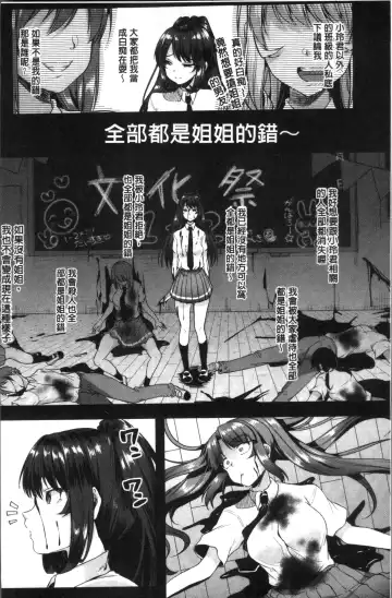 [Sendou Hachi] Kowashite Asobo Tomodachiippai | 崩壞調教性遊戲 親朋好友一起下海 Fhentai - Page 138