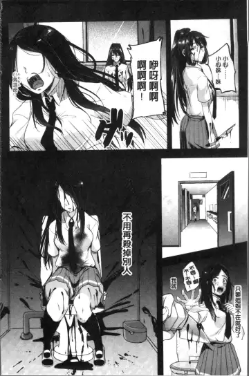 [Sendou Hachi] Kowashite Asobo Tomodachiippai | 崩壞調教性遊戲 親朋好友一起下海 Fhentai - Page 140