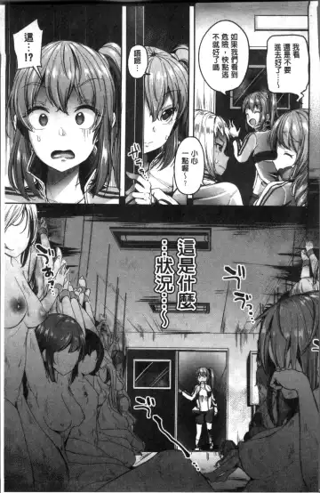 [Sendou Hachi] Kowashite Asobo Tomodachiippai | 崩壞調教性遊戲 親朋好友一起下海 Fhentai - Page 157